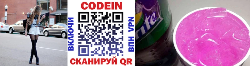 цены   Фёдоровский  Кодеин напиток Lean (лин) 