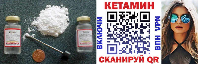 КЕТАМИН ketamine  Фёдоровский 