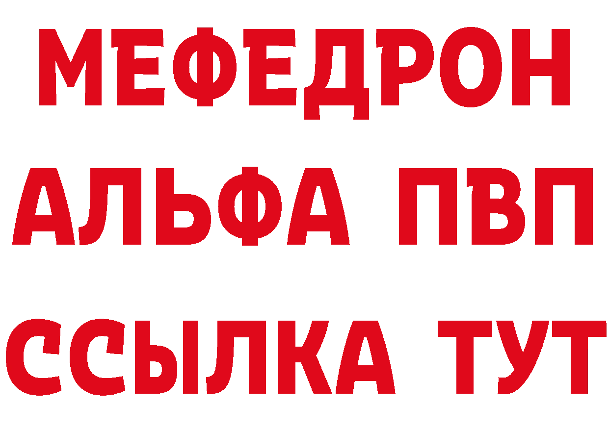 Альфа ПВП СК ССЫЛКА маркетплейс ОМГ ОМГ Фёдоровский